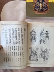 清宫演义( 中国历史故事连环画库)