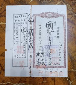 民国，晋商走西口，著名商号“复盛公”包头农民银行本票。价格不议