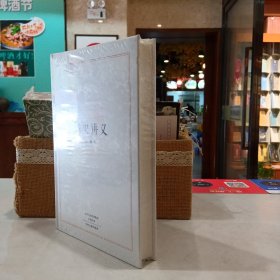 昨日书林：清史讲义