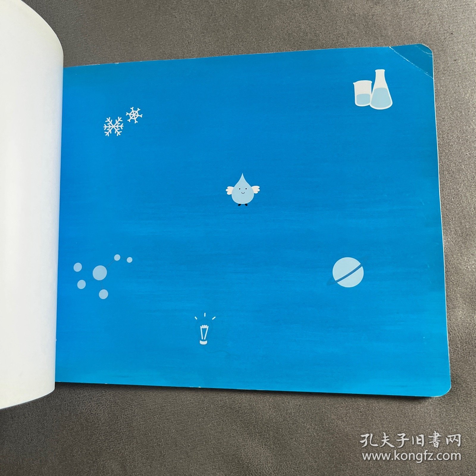 你好！科学 最亲切的科学原理启蒙图画书 水真神奇啊！（化学/水的性质）
