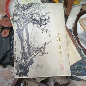 于希宁作品精选