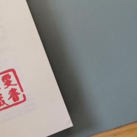 美国国家安全局（有一个藏书章，介意勿拍！）