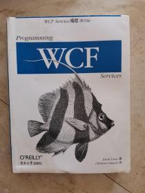 WCF Service编程（影印版）