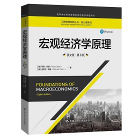 Foundations of macroeconomics9787300284637