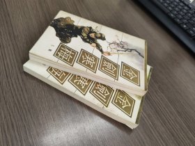 金剑寒梅（上下）