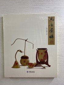 红金茶侍（全新未拆封）