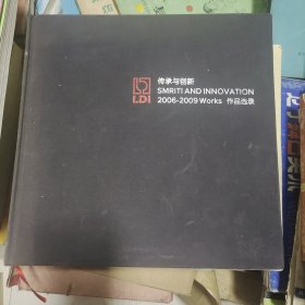 传承与创新：辽宁省建筑设计研究院2006-2009作品选录