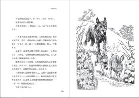 牧铃生态动物小说馆·犬王大黑