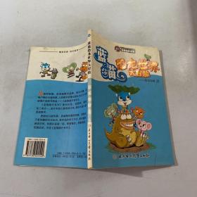 蓝猫小牛顿（探索与发现生活金点子）——蓝猫酷仔系列