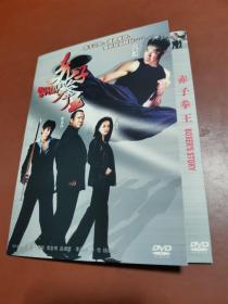 电影 ： 赤子拳王 （ DVD  1张）