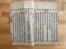 五重唯识观注 梅氏藏板 梅光义编 民国时期 线装木刻较初印版一册全