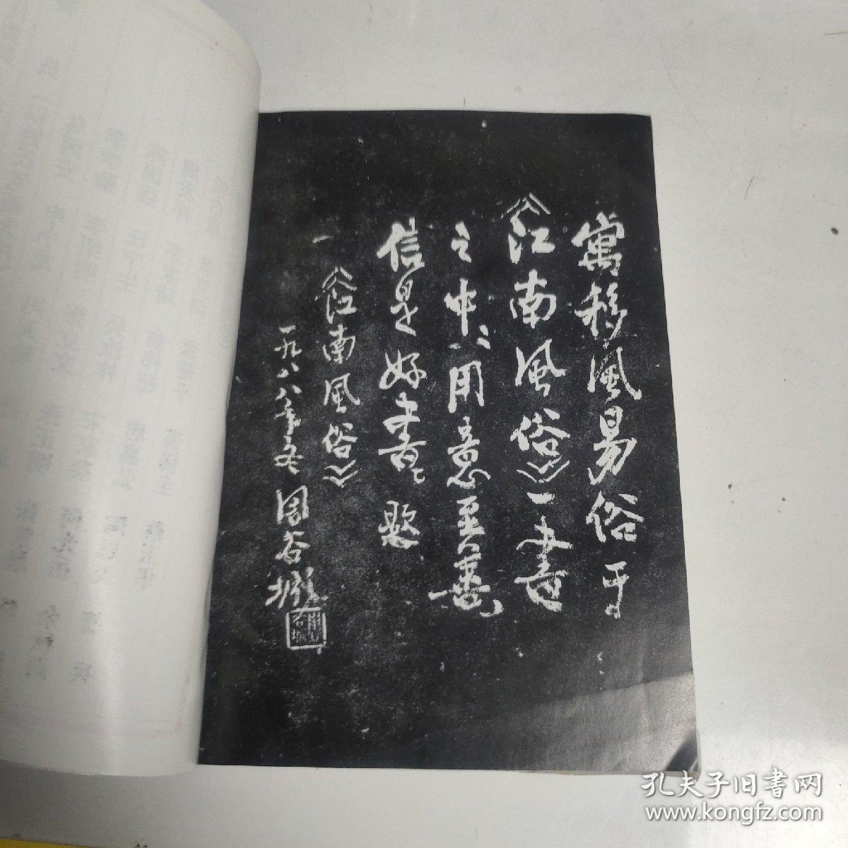 点击查看原图 江南风俗--长江文明丛书