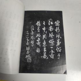 江南风俗--长江文明丛书