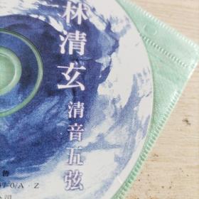 CD光盘林清玄清音五弦