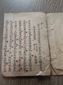 清末山东科举文章，有临沂、章丘、新城等地科举考中的文章，以及部分历史名家文章。当地中举先贤的文章很难得，当地史料可能也无记载。第一篇策论也很有意思，讲美洲贩卖奴役黑奴的，可能也是国内最早评价黑奴的文章。清代手抄本古书古籍线装书