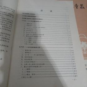 托儿所儿童教养 上中下全共三本（上册2个月~~1岁，中册1岁~~2岁，下册2岁~~3岁）（金1柜5）