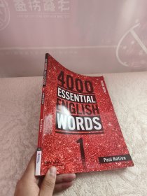 4000 Essential English Words （1）