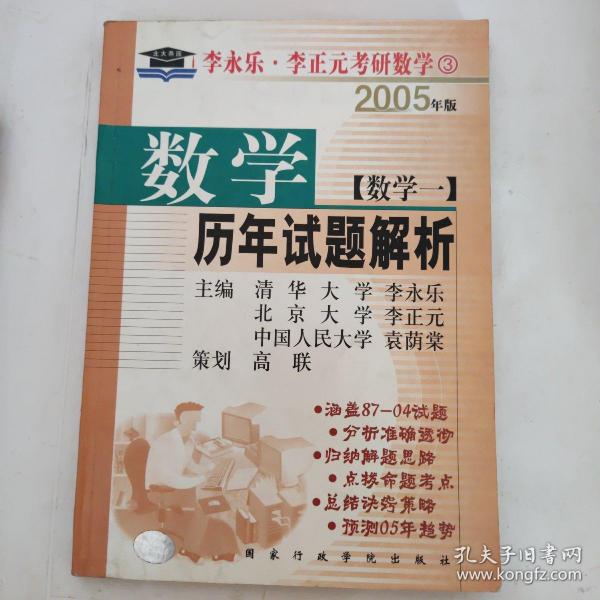 考研系列：2010年数学历年试题解析（数学1）