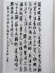 全新顺丰包邮 第七届中国书法兰亭奖作品集 书法出版社 原版精装