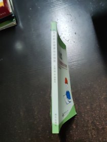 参与式职业健康培训指南