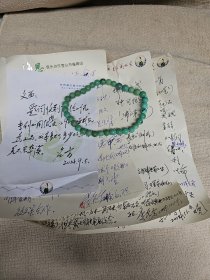 作曲名家李名方 ，信札4通4頁