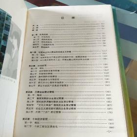 黄石市工商行政管理志:1949-1985