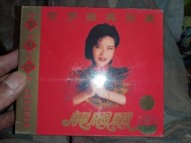 龙飘飘贺岁金曲cd(全新未拆封，塑封破皮了)