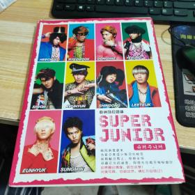 韩国SUPERJUNIOR精美写真