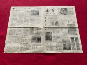 南崖