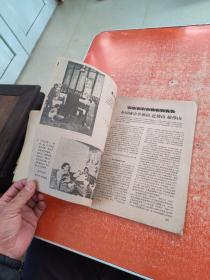 大众医学1960年5月号