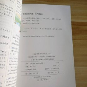 【全新】 2022春小学教材搭档 语文六年级下册RJ 人教版