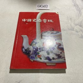 中国瓷壶赏玩