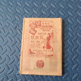 大戏考索引