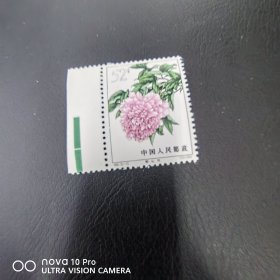 特61-15 牡丹色标邮票新票散票 极少见！纪特五朵金花之一！包邮！ 全品