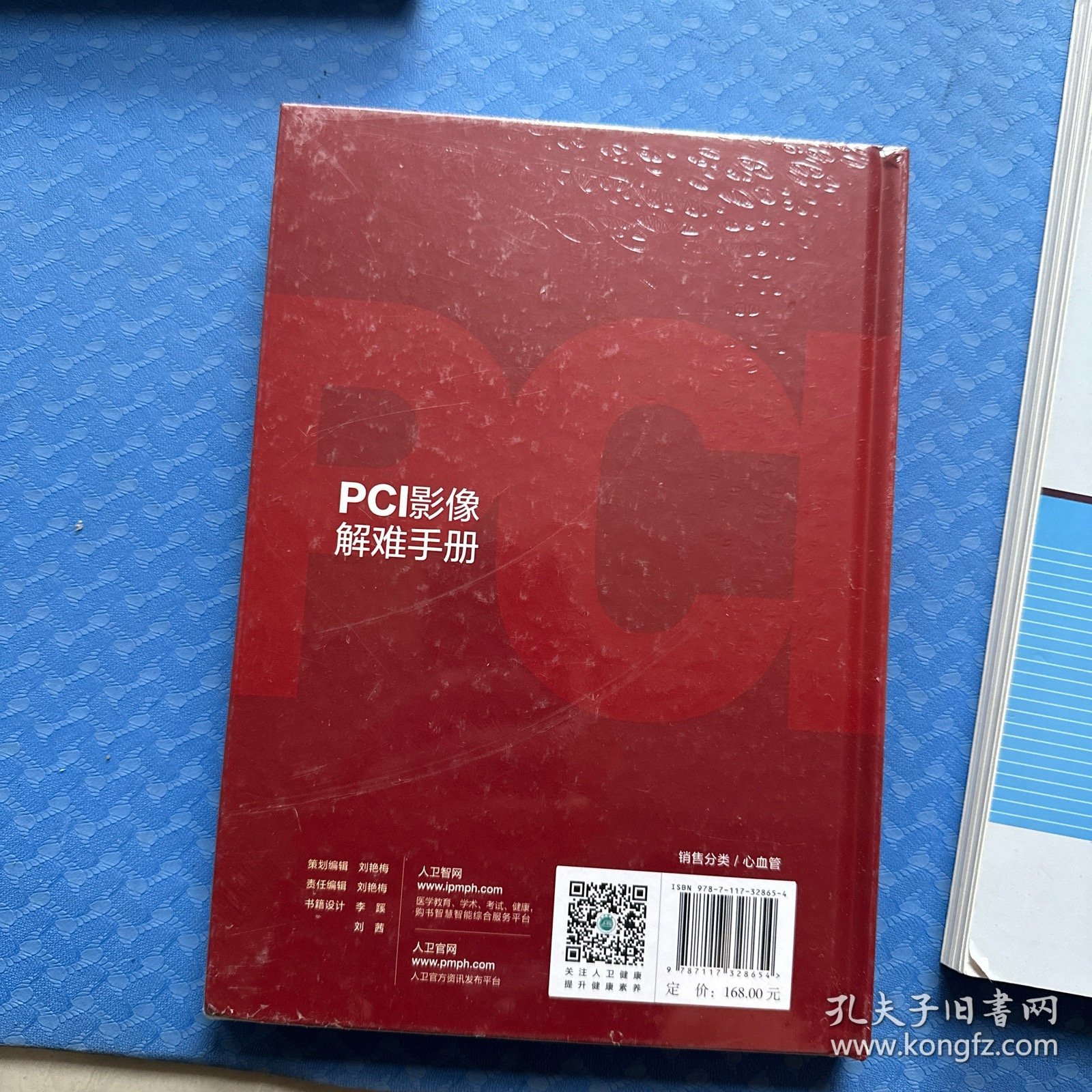 PCI影像解难手册