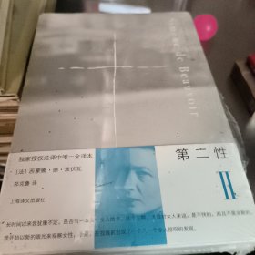 第二性