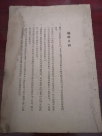 京剧业刊 没封皮