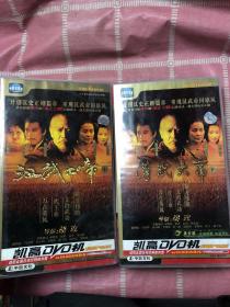 汉武大帝 上下部 DVD 全64碟装【现有60碟】