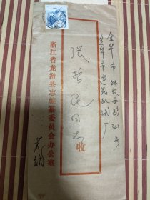 勞乃強(qiáng)，1947年出生浙江金華， 現(xiàn)居龍游縣，著名畫家勞堅(jiān)清之子。龍游縣志主編，著名文史專家