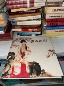 春雨画苑