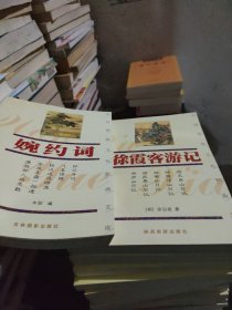 【套装】中国传统文化经典文 18本