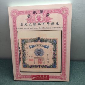 上海扬名历史文献与百年证券2021年