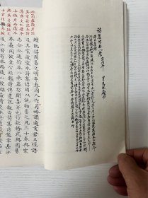 诗集传 宋.朱熹 沈燮元先生收藏盖章南京图书馆珍本图录（16开精装本一版一印）收录宋刻本朱熹诗集传、宋刻本字苑类编、宋蔡琪家塾本汉书、宋刻本石壁精舍音注唐书详节、宋刻本咸淳临安志、宋刻本西汉会要、宋刻本东汉会要、宋刻本张氏集注百将传、宋刻本龙川略志、宋刻本云仙散录、宋魏仲举家塾本新刊五百家注音辩昌黎先生文集、宋刻公文纸印欧阳先生文粹、宋钱塘俞宅书塾刻本乖崖张公语录、宋刻本蟠室老人文集、宋刻本颐堂