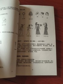 欧洲服饰史古典时期部分古埃及－欧洲十九世纪（A区）