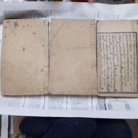 河南中西医研究所、河南中西医学校教课书（三册合售，共三本书，内容包括黄帝、难经、脉学、伤寒论，只有伤寒论缺封面缺前七个筒子页，其它不缺，基本完好）