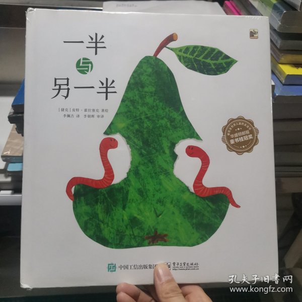 一半与另一半