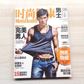 时尚健康 男士2013年第7期 封面：周杰伦