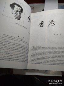 白鹿原   首发纪念版  无签名