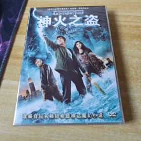 神火之盗DVD ，未拆封