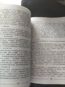 道医讲义